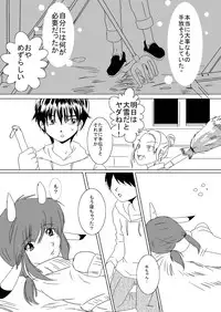 [Erarin] 蔵馬　乳牛マンガ（Ｒ－１８）（２）おしまい