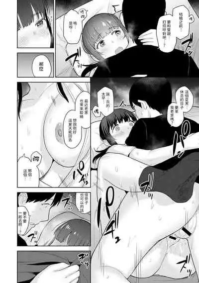 [Azuse] Erohon o Sutetara Konoko ga Tsurechatta!? Ch. 7-23 [Chinese] [禁漫漢化組]