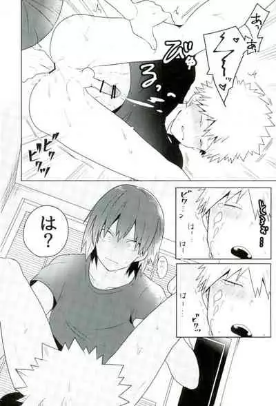 (Douyara Deban no Youda! 10) [pipipi (mochi)] Anosa. (Boku no Hero Academia)