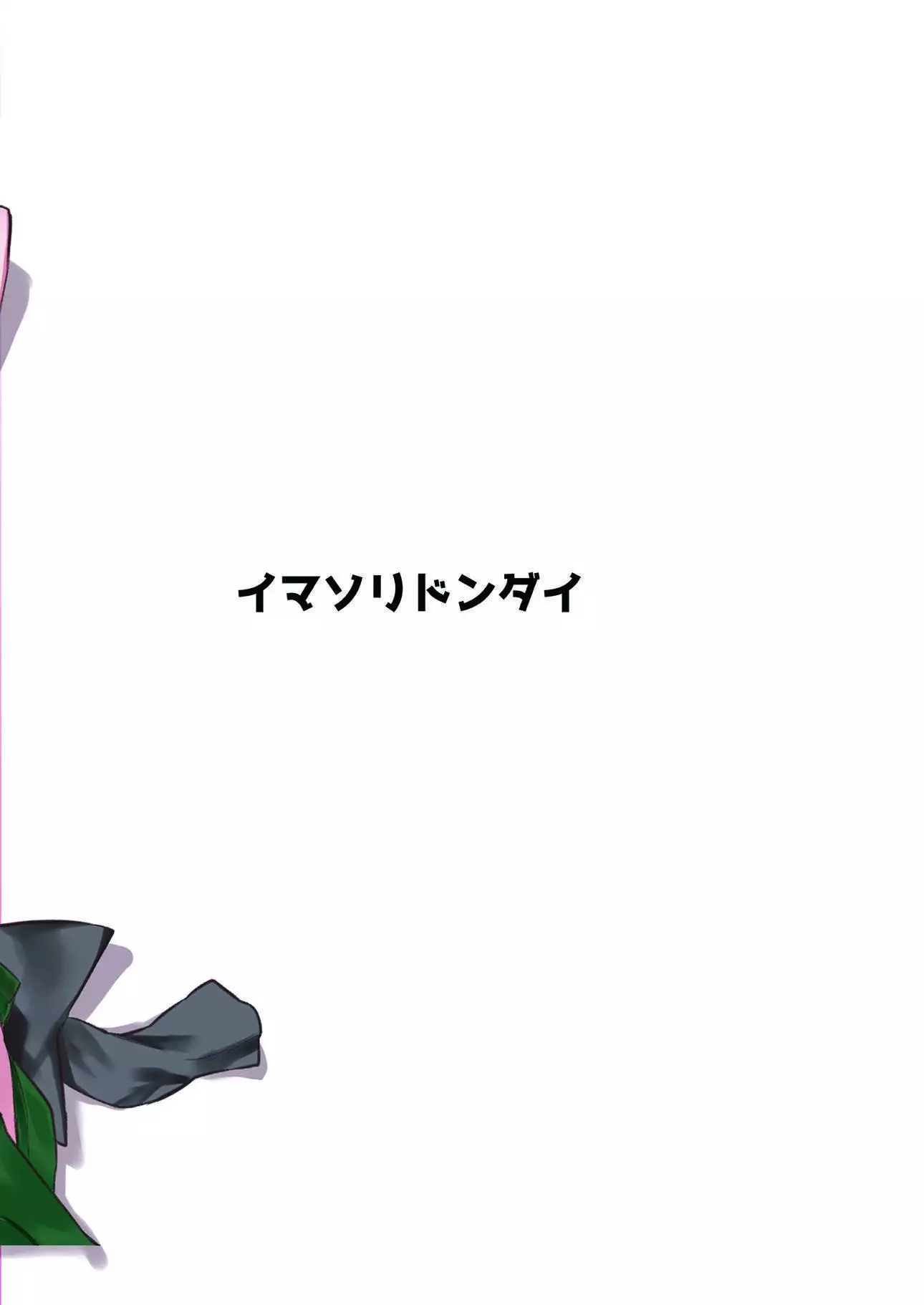 Totsuzen desu ga Test o Kaishi Suru yo!!