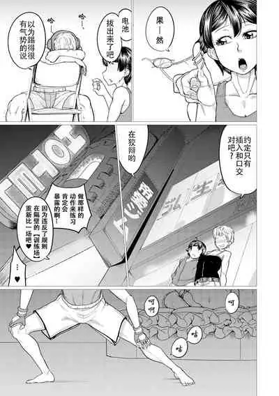 [嗦咪汉化][山田シグ魔]絶頂!!ずこばこ★すぱーりんぐ