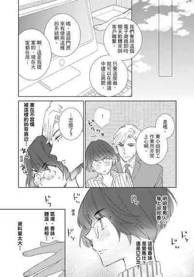 菁英同儕是擁有超絕性技的做愛專家