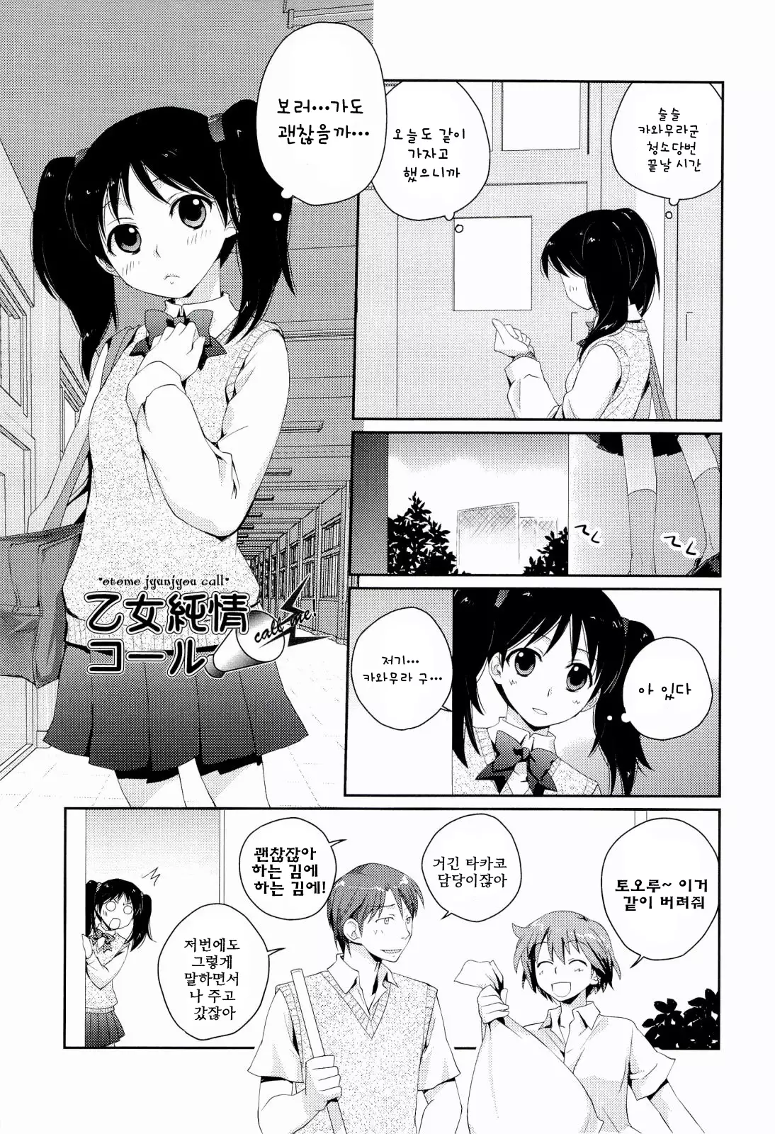 H Sketchi | 엣찌 스케치