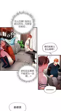 [Juder] 莉莉丝的脐带(Lilith`s Cord) Ch.1-29 [Chinese]