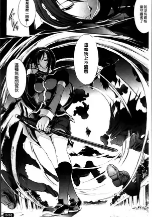 凌乱百花 ~月篠少女慚魔伝~