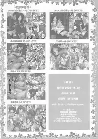 (SC39) [Studio ParM (Kotobuki Utage)] PM16 Niku Joku Kan (Kidou Senshi Gundam 00) [English]