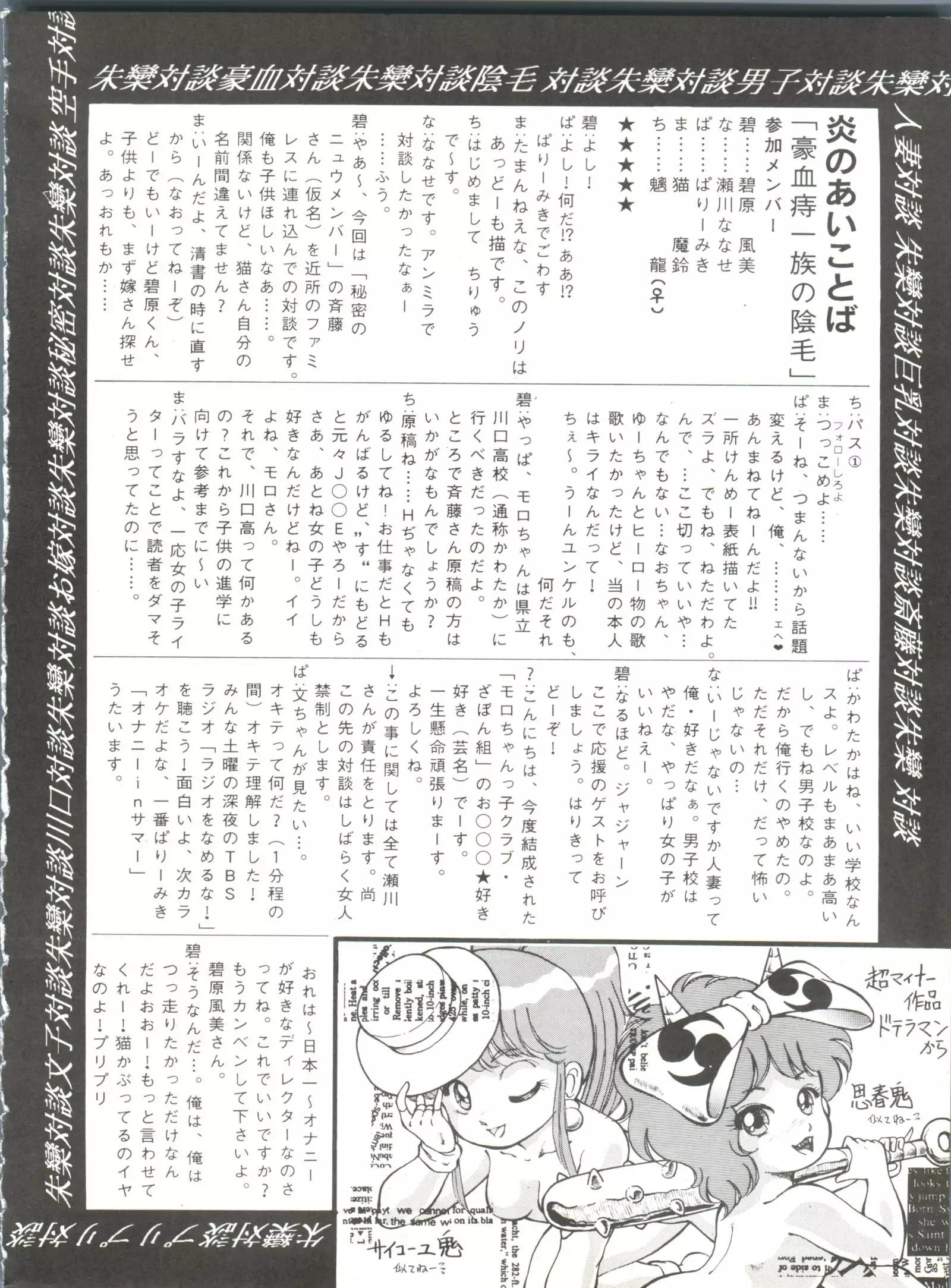 ZABON 6