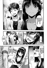 [Mikuni Mizuki] Sunao ni Narenai! [Chinese] [無邪気漢化組]