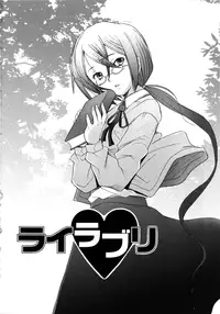 [Sakai Hamachi] Library Love (Alive) [English]