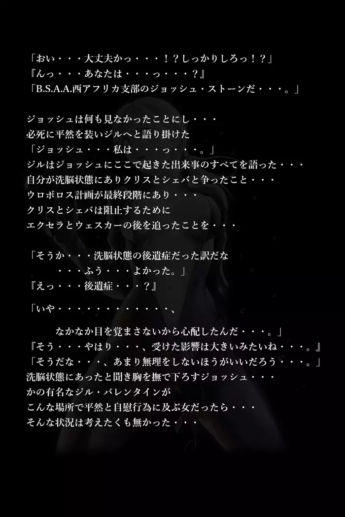 バレンタイン事件