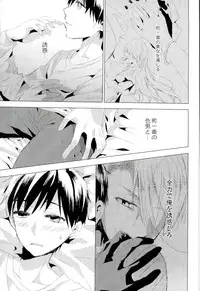 [Toiro (Shin)] Step Up On Elos! (Yuri on Ice)