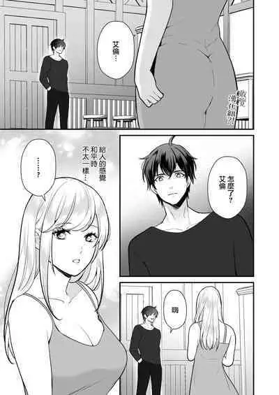 Osananajimi to Yuusha Party o kumu no wa Daiseikai desu?! | 温和青梅竹马结成勇者队伍是明智之举?!