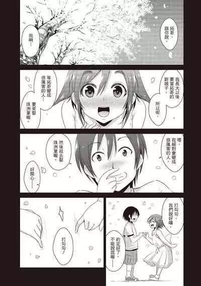 Tomodachix | 朋友間的淫事