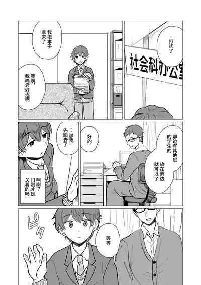 みんみん補習授業