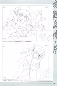 Yakin Byoutou San Koushiki Visual Book