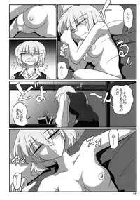 (Reitaisai 8EX) [Kieyza cmp] TOHO N+ prver (Touhou Project)