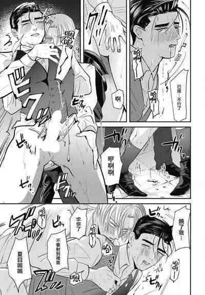 Goshidou no Hodo! | 还请多多指教! Ch. 1-5+番外