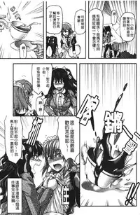 [Yuzuki N Dash] CHANGE!! [Chinese] [新视界]