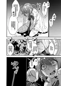 (C91) [Ash Wing (Makuro)] Mahou Josou Shounen Magical Rio 3 [Chinese] [刷牙子漢化]