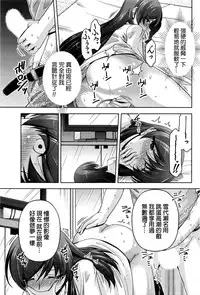 [Kakei Hidetaka] Kuchi Dome Ch.1-11 [Chinese]