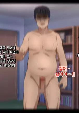 이웃집 J〇 레이프 / Gokinjo JO rape