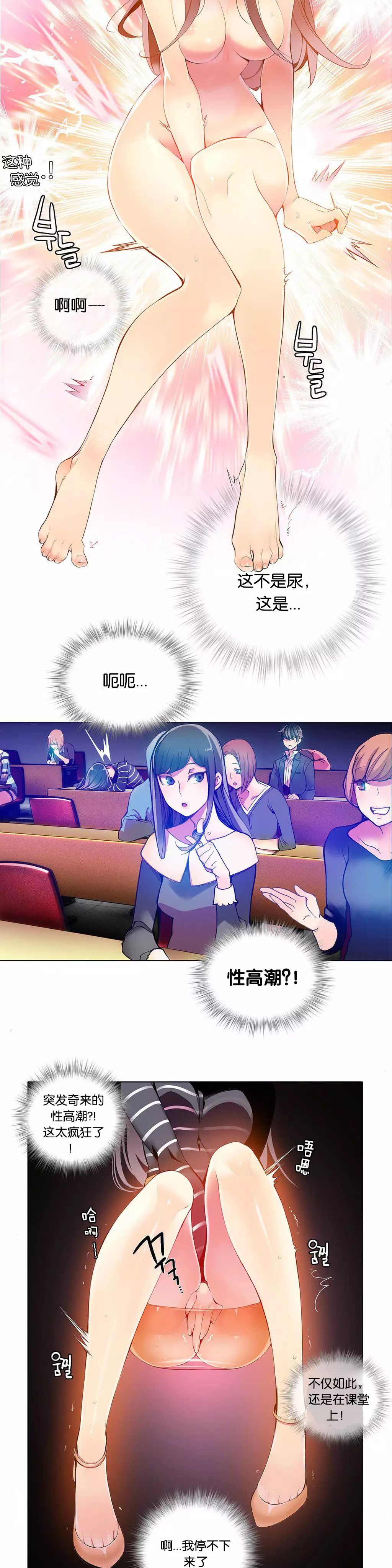 Lilith`s Cord | 莉莉丝的脐带 Ch.1-39