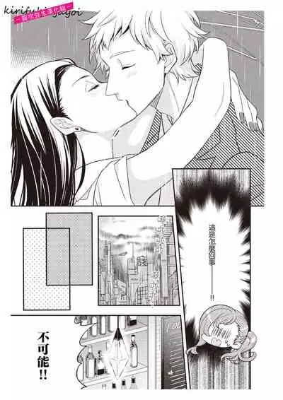 みそみつ杲 恋愛経験がゼロな男 ~意地悪?で甘い?ダンナさま 戀愛經驗為零的他~故意欺負人?還是真心的?老公大人【霧吹彌生漢化組】