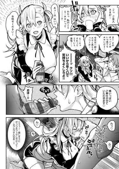 Harem Quest Ore to Bijo to Oppai to Isekai Nikuyoku Seikatsu