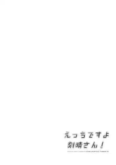 Ecchi desu yo Keqing-san!