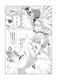 [ieusiuo] レオナ君の牛柄ビキニエロ漫画