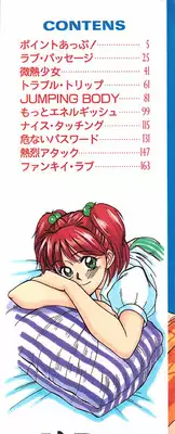 [Sano Takayoshi] Trouble Trip