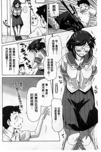 [Kazuma Muramasa] Koi Hame | 戀上插入 [Chinese]