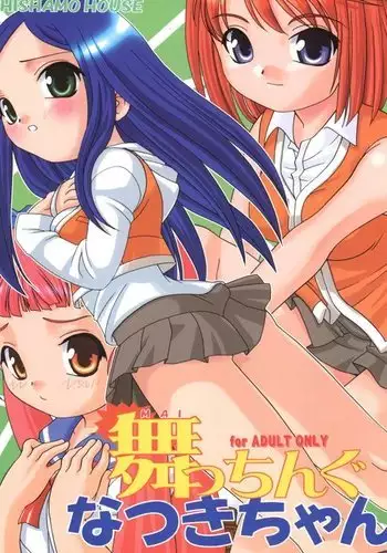 Maicching Natsuki-chan