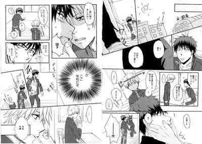 Hikari to Kage ga majiwaru toki