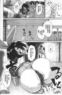 [Rama] Himitsu no Decoration | 很私密的淫亂性愛裝飾品 [Chinese]