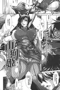 [TAKE] Shokutai no Yoru Ingoku no Chigiri | 蝕胎之夜淫獄之契 [Chinese]