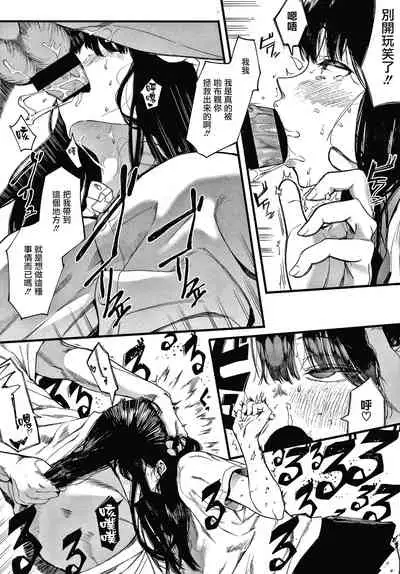 [Eightman] Mebuki Ch. 1-4 [Chinese] [无毒汉化组]