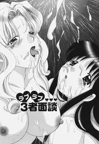 [Yuzupon] Tawawa ni Minottemasu!