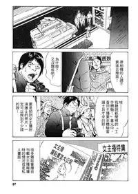 [Hazuki Kaoru, Takizawa Hiroyuki] Joshi Ana Nanase | 性感女主播 Vol.2 [Chinese]