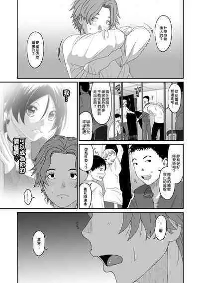 Itaiamai | 痛苦的甜蜜 Ch. 1-22