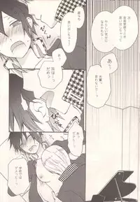 (C75) [Dukijeni, Tidal (Jenny, Fukushima)] Darling p.p.p.p. (Persona 4)