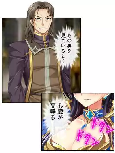 異世界で女神を寝取って淫紋●教 3巻