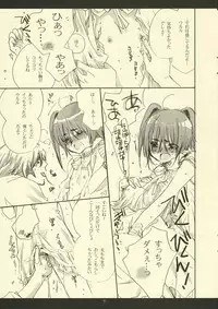 (SC31) [Bakugeki Monkeys (Inugami Naoyuki)] Hotaru (Bleach)