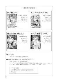 [M-trinity (Caramel Dow)] MONSTER AGE 03 An Injection of Miss Mamiko