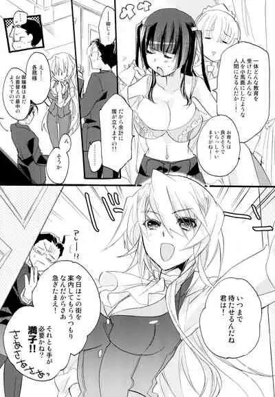 R Genpuku Yuri Kei Matome Lily Love
