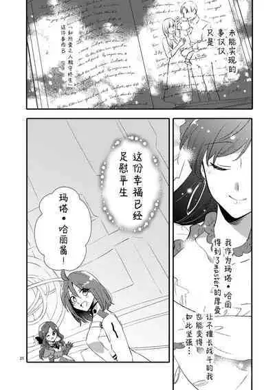 MG kara Ai o Komete - with love and wishes | 来自MG爱的祈愿