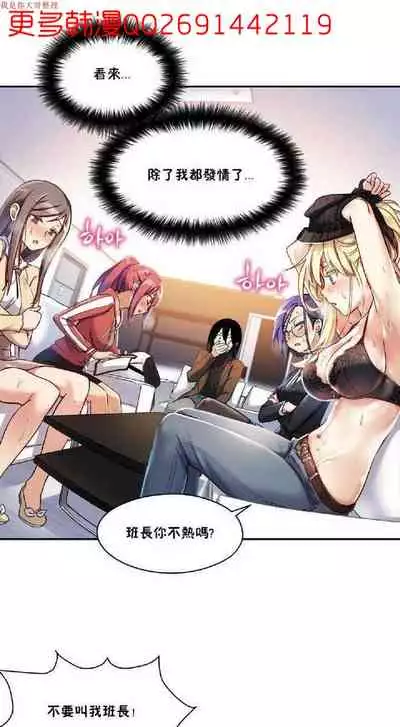 中文韩漫 初恋豚鼠 ch.1-10 [chinese]