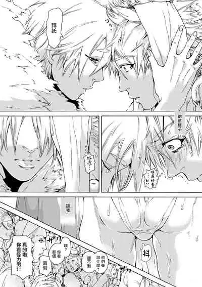 Nikuyokujuu no Choukyou Tent | 驯养肉欲兽的帐篷 Ch. 1