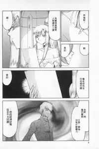 [Taira Hajime] Kijoku Inmu Alfina | 姬辱淫夢 艾爾菲娜 [Chinese]