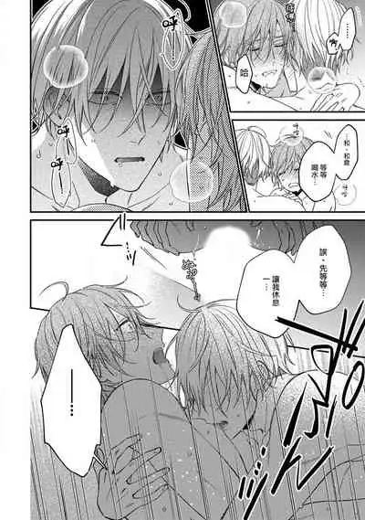 Bukiyou na Hakui no Nugashikata | 脱掉白衣的笨拙方法